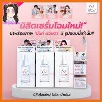 นิสิตเซรั่ม วิบวับ พรีเมี่ยมของแท้ เซรั่มอ่อนวัย หน้าใสยืนหนึ่ง 15 ml.