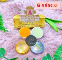 (เซต6กล่อง) พีออร่าไนท์ ไวท์เทนนิ่ง (สมุนไพรจากธรรมชาติ) P Aura night whitening