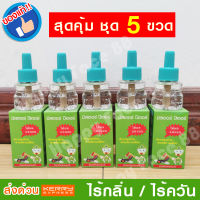 ส่งด่วน? รีฟิลน้ำยาไล่ยุง ชุด 5ขวด มิสเตอร์ปีเตอร์ น้ำยารีฟิล ชีวภาพ Refill ไล่ยุง ไล่แมลง Mr.Peter