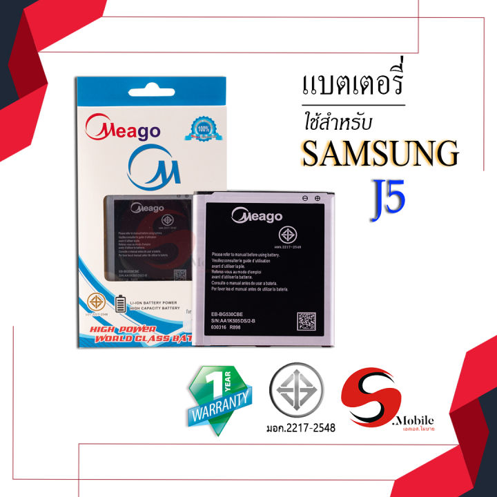 แบตเตอรี่-samsung-j5-galaxy-j5-galaxy-j2-prime-g530-eb-bg530cbe-แบต-แบตมือถือ-แบตโทรศัพท์-แบตเตอรี่โทรศัพท์-แบตแท้-100-มีประกัน1ปี