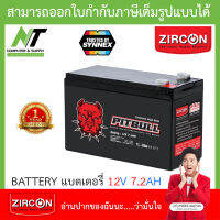 Zircon BATTERY PREMIUM HIGH RATE แบตเตอรี่ รุ่น PITBULL 12V 7.2AH BY N.T Computer