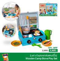 เล่นแค้มปิ้ง ทำอาหารกลางแจ้ง Melissa &amp; Doug Lets Explore Wooden Camp Stove Play Set