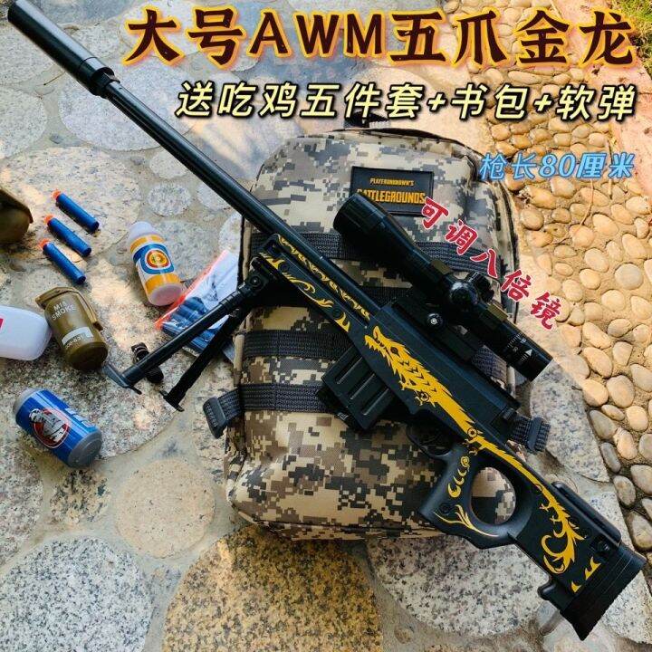 Awm Jedi Survival Soft Bullet Gun 98k Children's Toy M416 Boy AK47 Can ...