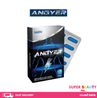 ANGYER แองเยอร์ อัพ อาหารเสริมสำหรับผู้ชาย บำรุงร่างกาย 1 กล่องมี 10 แคปซูล