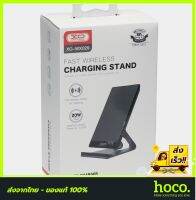 ที่ชาร์จไร้สาย แบบตั้งโต้ะ WIRELESS CHARGING STAND 20W XO-WX029