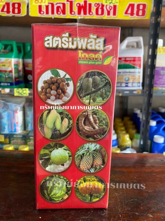 สตรีมพลัสโกลด์-ขนาด-1ลิตร-อาหารเสริมพืชสูตรเข้มข้น-โตไว-ใบเขียว-เพิ่มดอก-ผลดก-เพิ่มผลผลิต