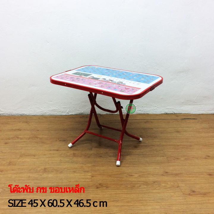 โต๊ะพับสำหรับเด็กอนุบาล-สามารถพับเก็บได้-มีตัวหนังสือ-ก-ฮ-และ-a-z