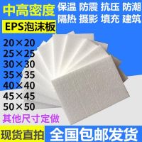 [COD] foam board filling packaging insulation shockproof photography Styrofoam