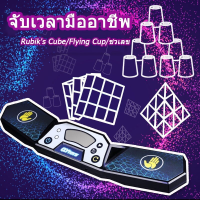 MimomPlay Qiyi Magic Cube Timer ลูกบาศก์มายากล ของเล่นเพื่อการศึกษา สําหรับเด็ก