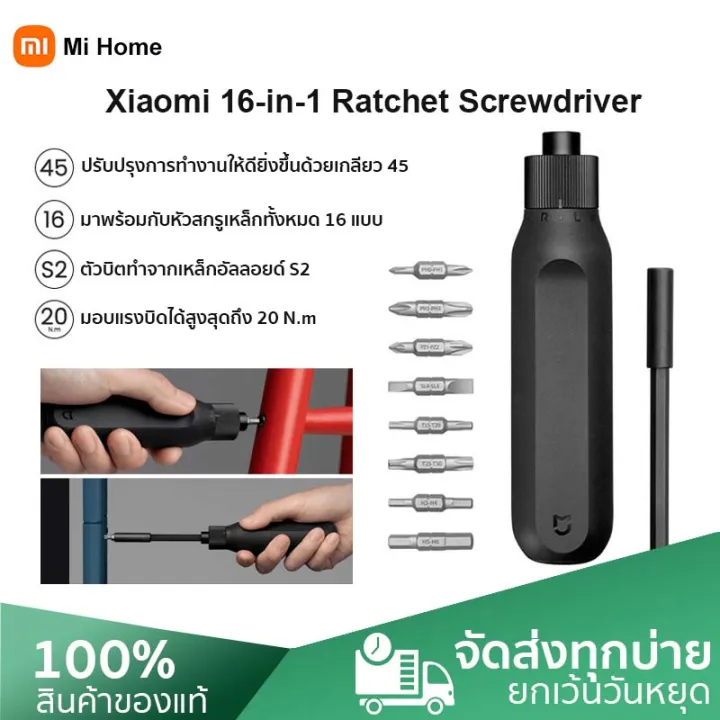 Xiaomi Electric Screwdriver Tool Kit 16 in 1 ชุดไขควงไฟฟ้าแบบพกพา ไขควง