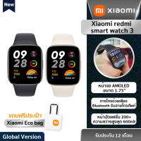 2023-ใหม่ Xiaomi redmi smart watch 3 -Global version จอแสดงผล HD 1.75 นิ้ว (รับประกัน 1 ปี!!!)  (แถมฟรีกระเป๋าผ้ารักษ์โลกXiaomi!!!)