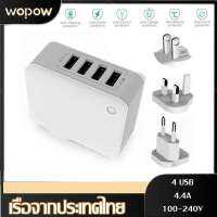 【จัดส่งจากปทุมธานี】WOPOW A4403 อแดปเตอร์ ที่ชาร์จมือถือ อะแดปเตอร์มือถือ USB 4 ช่อง 4.4A US/EU Plug For ios/Android รับประกันของแท้ Universal Charger Travel Adapter