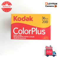 (พร้อมส่งทุกเช้า) Kodak Color Plus 36 รูป ฟิล์มใหม่2024