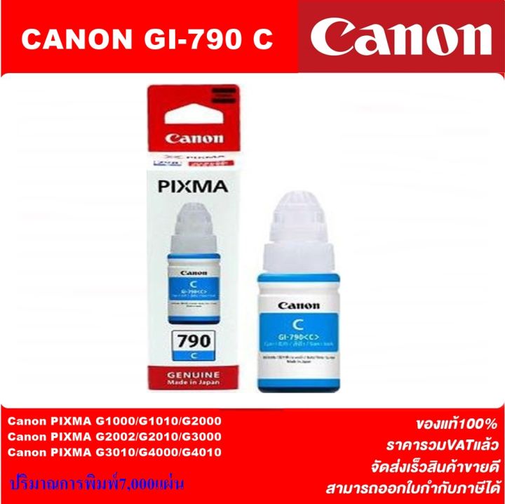 หมึกเติมแท้-canon-gi-790bk-c-m-y-original-หมึกพิมพ์อิงค์เจ็ทของแท้ราคาพิเศษ-สำหรับปริ้นเตอร์-canon-inktank-g1000-2000-3000