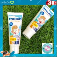 [ ของเล่นเด็ก Gift Kids ] **ขายส่ง**เจลแต่งผม เจลเซตผม สำหรับเด็ก Style Kids [ ถูกที่สุด. ลด 30% ].