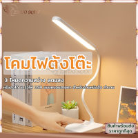 โคมไฟอ่านหนังสือ พับได้ โคมไฟอ่านหนังสือ โคมไฟตั้งโต๊ะ LED (โคมไฟญี่ปุ่น) มี 2 แบบ ให้เลือก โคมไฟอ่านหนังสือ ไร้สาย / เสียบใช้งานตลอด