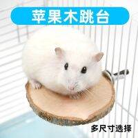 [COD] Drying Wood Jumping Platform Grinding Hamster Springboard Supplies Wholesale