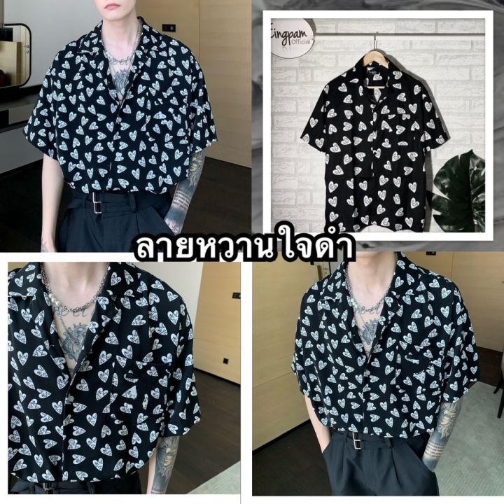 dsl001-เสื้อเชิ้ตผู้ชาย-รวม27ลายฮิต-เสื้อฮาวาย-เสื้อเชิ้ตสไตล์เกาหลี-เสื้อเชิ้ตผู้ชาย-เสื้อเชิ้ตผู้ชาย-ราคาถูก