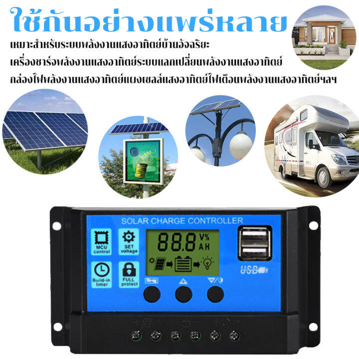 pwm-30a-โซล่าชาร์จเจอร์-solar-charge-controller-แบตเตอรี่-12v-24v-lcd-display-dual-usb-solar-panel-charger-โซล่าชาร์จคอนโทรลเลอร์