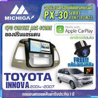 MICHIGA จอแอนดรอย TOYOTA INNOVA 2004-2011ช่องปรับแอร์แคบ สเปคแรง รองรับ APPLECARPLAY RAM2G ROM32G หน้าจอ IPS HD