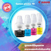 Canon pixma 70  Original lnk Bottle   หมึกแท้ 100%