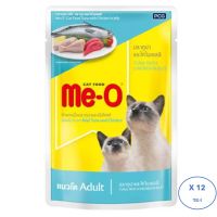 ด่วนโปร ส่งฟรี ME-O มีโอ เพาซ์ อาหารแมว รสทูน่าไก่ในเยลลี่ 80 กรัม (ทั้งหมด 12 ถุง)