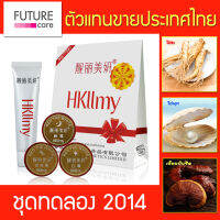 Hkllmy ชุดทดลอง (2014) [ ของแท้รหัสตัวแทน N-BANK ] ขาวสวยด้วยงบประหยัดที่สุด