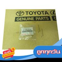 ?ส่งฟรี [ส่งไว] 47748-20040 สปริงล็อกผ้าเบรค(ใน) VIOS ปี 2002-2006 ของแท้ เบิกศูนย์ โตโยต้า Toyota ส่งจากกรุงเทพ