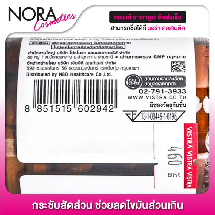 vistra-l-carnitine-500-mg-plus-3l-30-เม็ด-เล็ก