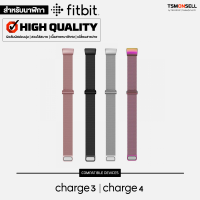 สายนาฬิกา Fitbit Charge 3 / 4 สายสแตนเลส (S/M) Stainless Band สำหรับ Charge 3 / 4