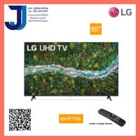 LG Smart TV 4K UHD TV 55 นิ้ว 55UP7750 | Real 4K | HDR10 Pro | Magic Remote รุ่น 55UP7750PTB