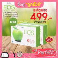 (1 กล่องเล็ก) FOS Detox ฟอส อาหารเสริมดีท็อกซ์  ลำไส้ กลิ่นแอปเปิ้ล 5 ซอง/กล่อง ของแท้?