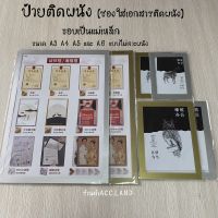 ป้ายติดผนัง ซองใส่เอกสาร ติดผนัง ขอบเป็นแม่เหล็ก ขนาด A3 A4 A5 และ A6 ซองเอกสาร แบบไม่เจาะผนัง