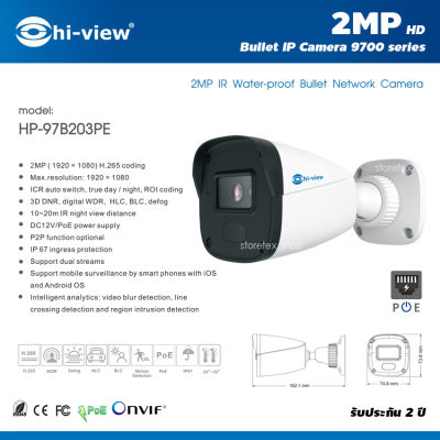 Hi-view กล้องวงจรปิด Bullet IP Camera 2MP รุ่น HP-97B203PE