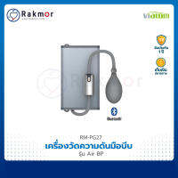 Viatom เครื่องวัดความดันโลหิตชนิดมือบีบ รุ่น Air BP