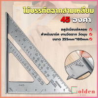 Golden เหล็กฉากสามเหลี่ยม ไม้บรรทัดเหล็ก เครื่องมือวัดมุม ไม้ฉาก triangular rule