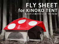 FLY SHEET FOR KINOKO TENT