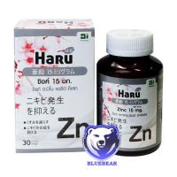 Haru Zinc 15 mg. ฮารุ ซิงค์ ผลิตภัณฑ์เสริมอาหารลดสิว ผิวมัน รอยแผลเป็นจากสิว (30 Capsules)