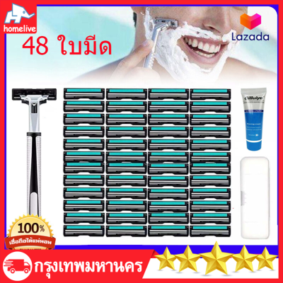 ShoppingMall razor blades มีดโกนหนวดแบบแมนนวล 48 ใบมีดโกนแบบเก่าใบมีดสแตนเลสสองชั้นราคาขายรวมตลับโกนหนวด 1 ใบ + ใบมีด 48 ใบ + ครีมโกนหนวด 1 ขวด + กล่องครีมโกน ใบมีดโกนหนวด