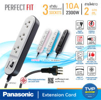 Panasonic Perfect FIT  รุ่น WCHG 24132 ปลั๊กพ่วง 3 เต้ารับ 1 สวิตช์คุมเมน 10A 2300W   สายยาว 1 M (มอก.2432-2555)