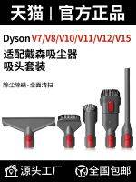 ☃ Suitable for Dyson vacuum cleaner accessories V7V8V10V11 gap long flat suction head mattress dust removal wide mouth soft brush