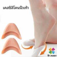 MD ซิลิโคนถนอมปลายเท้า แผ่นปิดนิ้วเท้า ซิลิโคนบัลเล่ต์ รองเท้าส้นสูง silicone toe cover