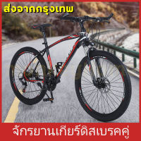 จักรยาน จักรยานเสือภูเขา 26 นิ้ว mountain bicycle for man จักรยานเสือเขา จรักยานผู้ใหญ่ จักรยาน ผู้ใหญ่ จักรยาน21เกีย จักรยานพ่อบ้าน จักรยานเสือภูเขาCAPTAIN