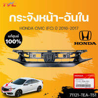 แท้ศูนย์ หน้ากระจังอันใน HONDA CIVC FC ปี 2016-2018 สีดำ (1ชิ้น) | HONDA (71121-TEA-T51)