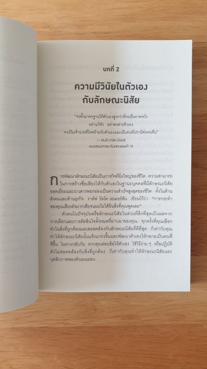 กำจัดข้ออ้างสุดท้ายออกจากชีวิต-no-excuses-เทคนิคกำจัดข้ออ้างอย่างได้ผล-จนคุณไม่อาจหาเหตุผลที่จะ-ไม่ลงมือทำ-อีกต่อไป