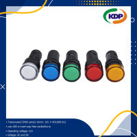 ไพลอตแลมป์ (Pilot Lamp) 16mm. 12V # AD16DS-012