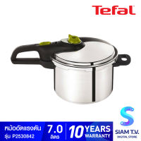 Tefal หม้ออัดแรงดัน Secure 5 Neo P2530842 โดย สยามทีวี by Siam T.V.