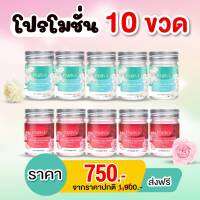 ยาหม่องมะลิ ปาริสา ยาหม่องกุหลาบ โปร 10 ขวด คละ 5 ส่งฟรี มีของแถมจ้า