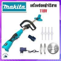 เครื่องตัดหญ้าไร้สาย Makita 118v แถมแบต 1 ก้อน