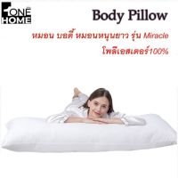 ONEHOME หมอนบอดี้ หมอนกอด หมอนหนุนยาว ใยสังเคราะห์100% นุ่ม พยุงหลัง